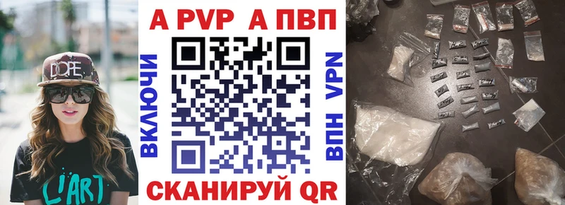 Alfa_PVP Crystall  Купить закладки  Аша 