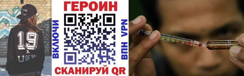 ГЕРОИН VHQ  Купить закладки  Аша 
