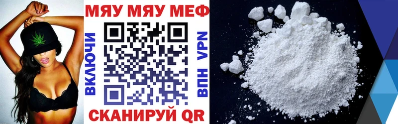Мефедрон VHQ  Купить где  Аша 